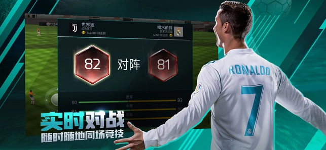 FIFA足球世界国际服