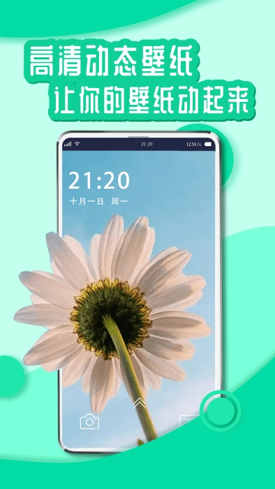 灵境动态壁纸安卓版图1