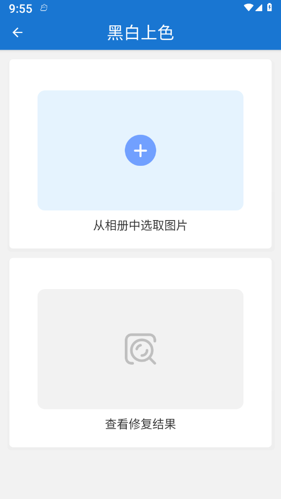 照片恢复卫士图4