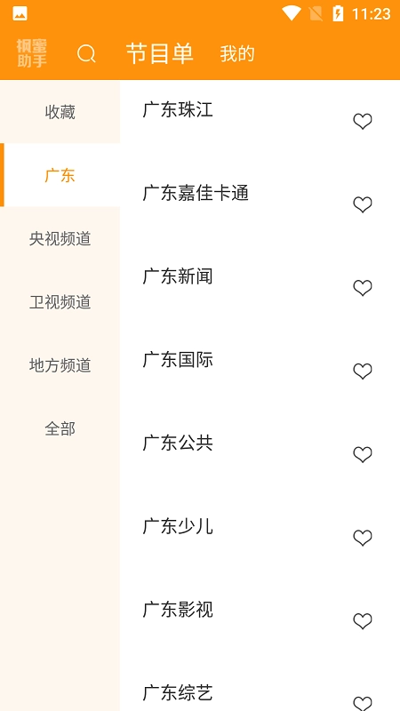 枫蜜助手手机最新版图2