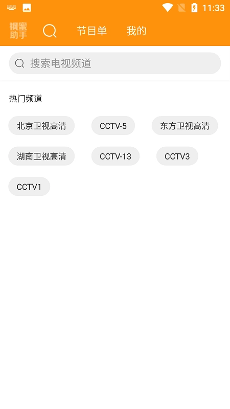枫蜜助手手机最新版图3