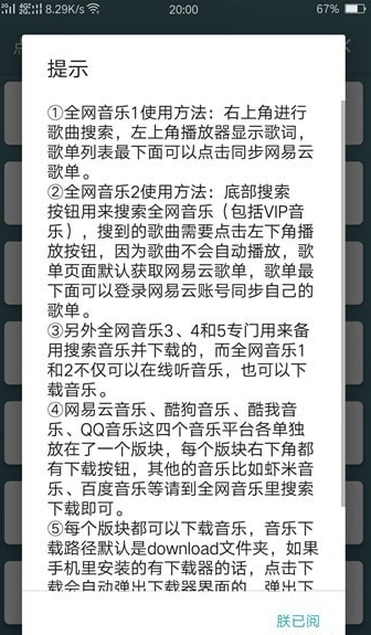 点亮音乐图2