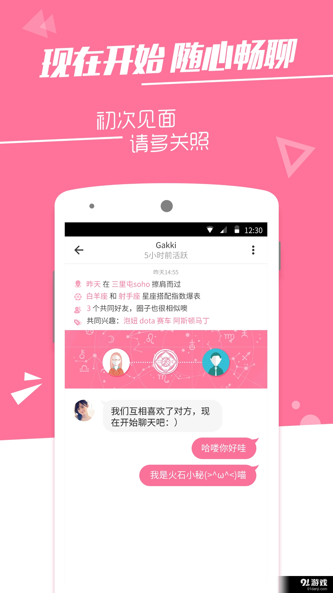 火石