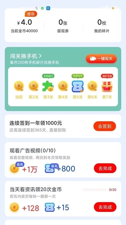 寻觅短视频图3