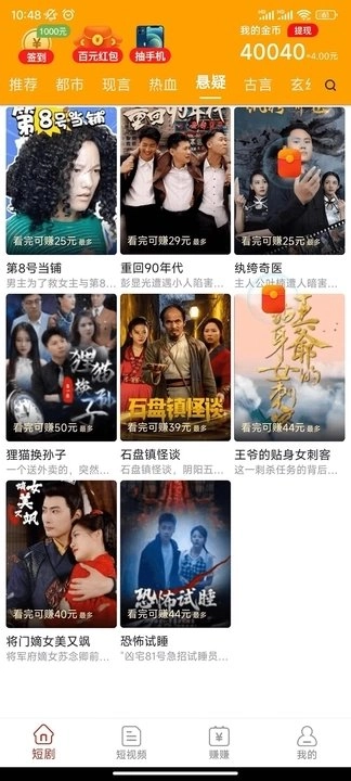 寻觅短视频图1