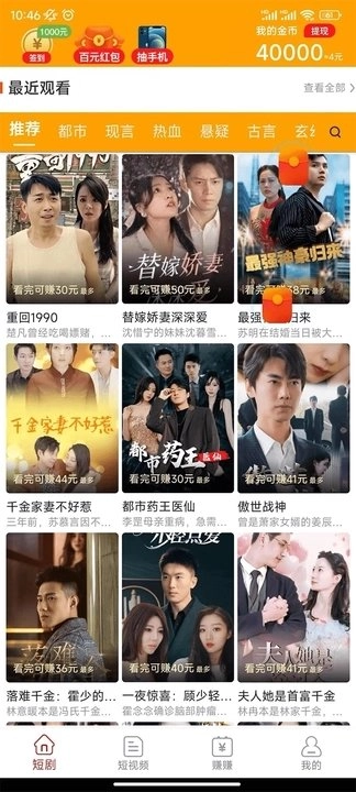 寻觅短视频图4