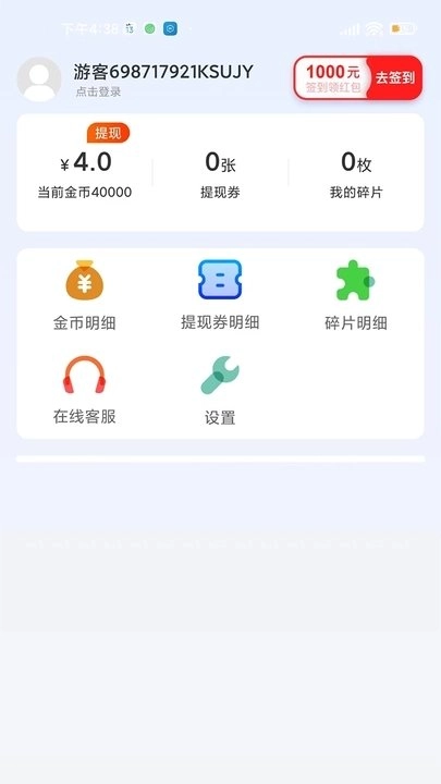 寻觅短视频图2