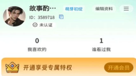 寻语手机下载