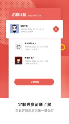 头像手绘有画免费版