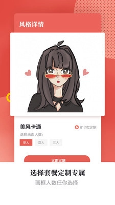 头像手绘有画免费版