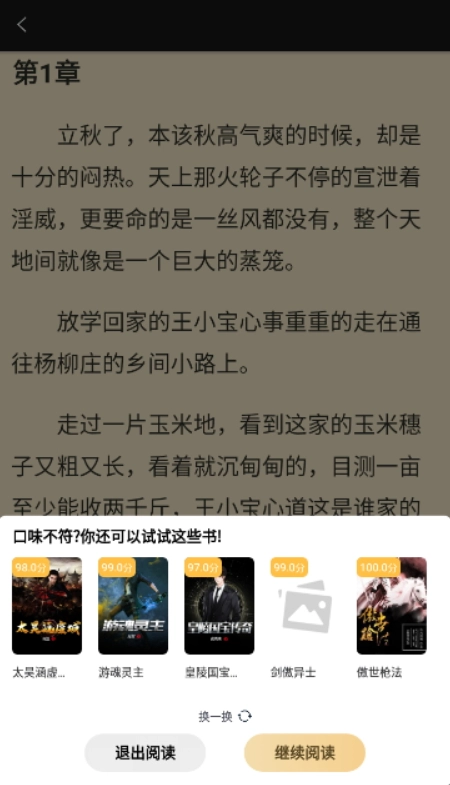灵梦小说最新免费版图2