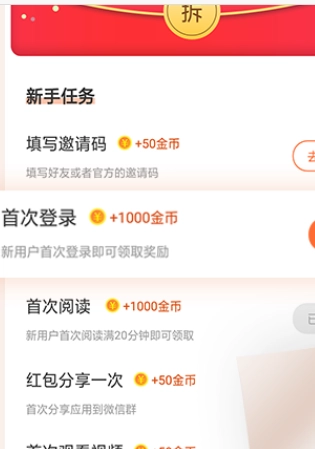 牛角免费小说截图3
