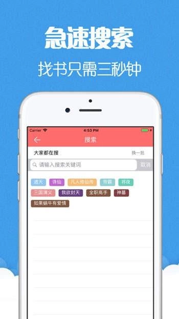 猫声有声小说2