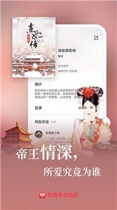 猎鹰免费小说免费版截图3