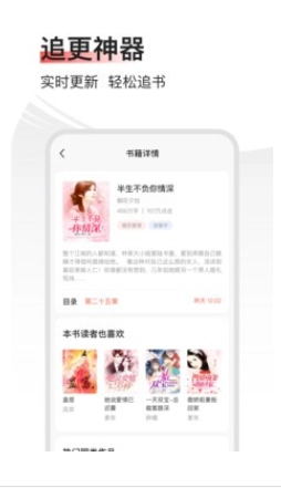 畅阅免费小说免费版图1