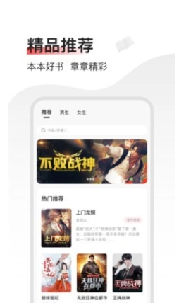 畅阅免费小说最新版