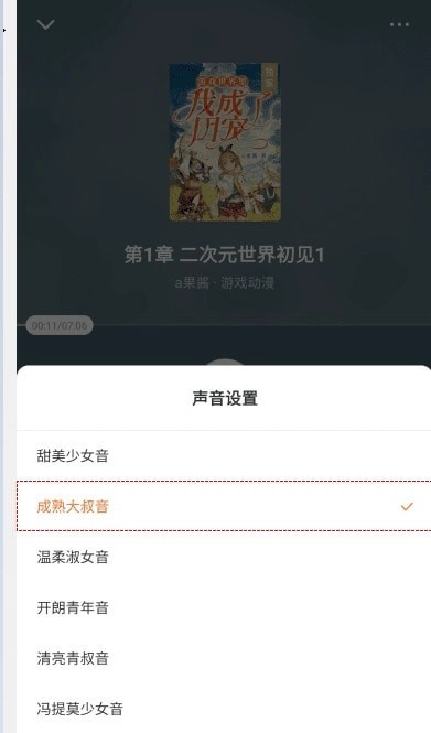 番茄小说去广告版-图3