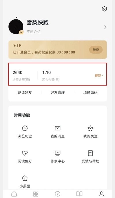 番茄小说去广告版截图2