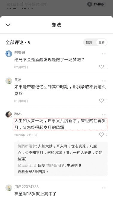 番茄小说去广告版截图4