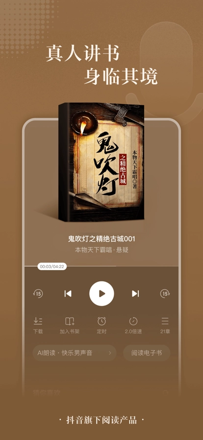 番茄小说安卓版图3