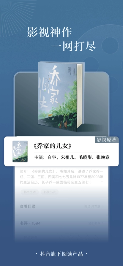番茄小说安卓版图2
