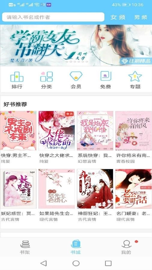 看全本小说免费版