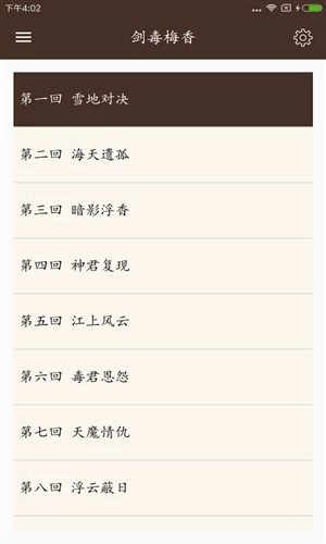 古龙金庸武侠