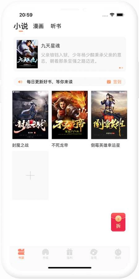 瞪眼小说图3