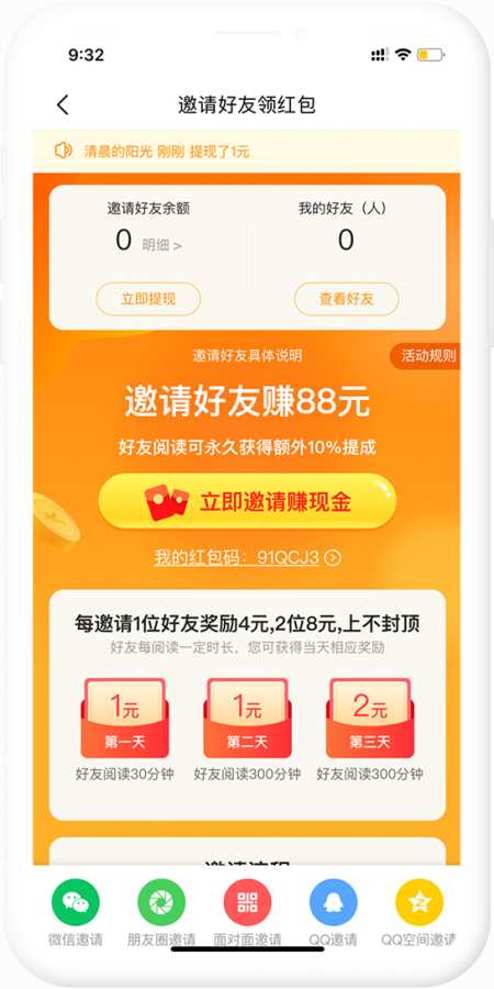 瞪眼小说图2