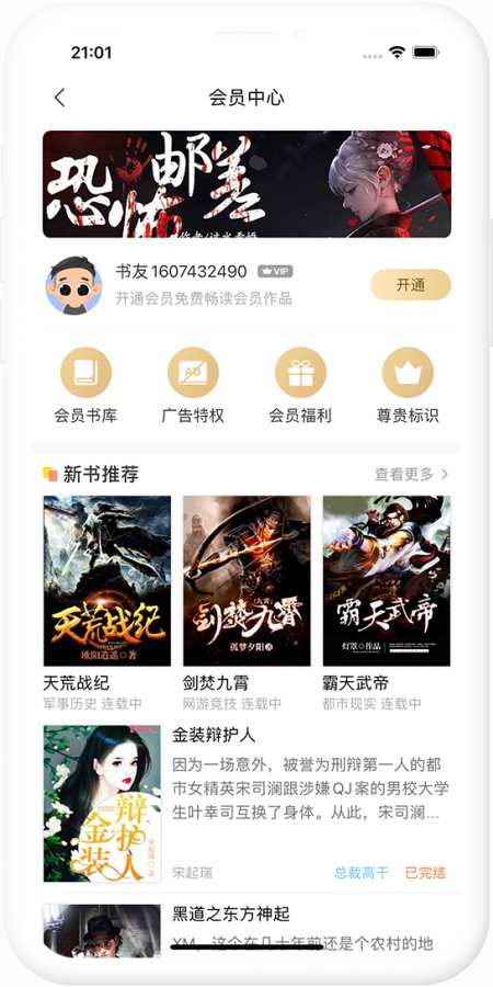 瞪眼小说图1