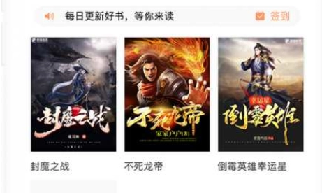 瞪眼小说最新版安卓下载