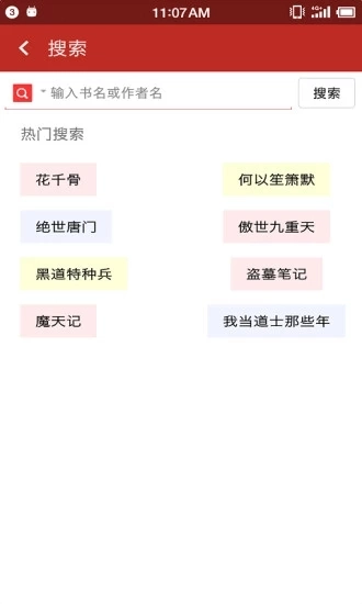 笔趣阁免费小说免费版图1