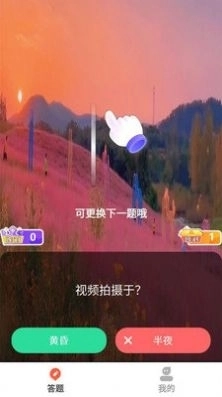 热狗视频安卓版图1