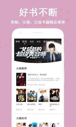 笔阅小说手机版图2