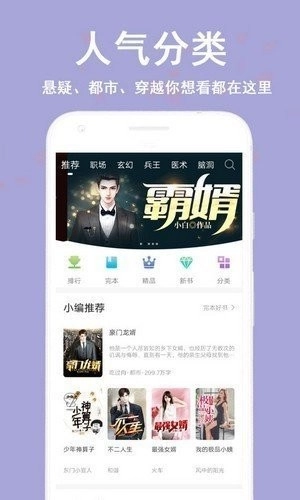 笔阅小说手机版图1