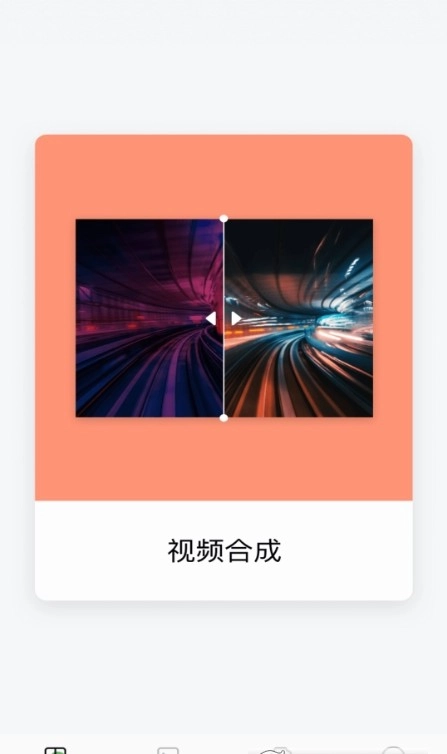小蝌蚪剪辑安卓免费版图2
