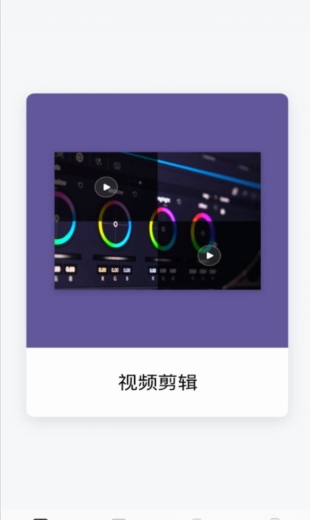 小蝌蚪剪辑安卓免费版图3