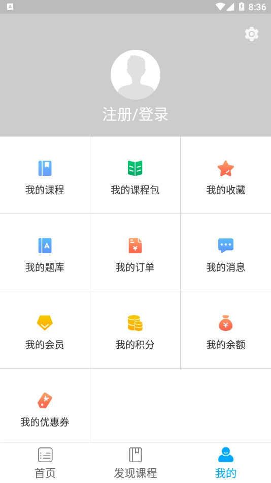 航信网校图4