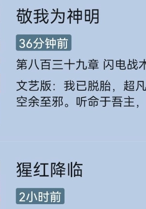 燃文阅读2