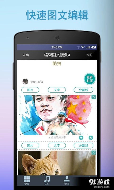 寻色直装版图1