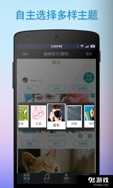寻色直装版图5