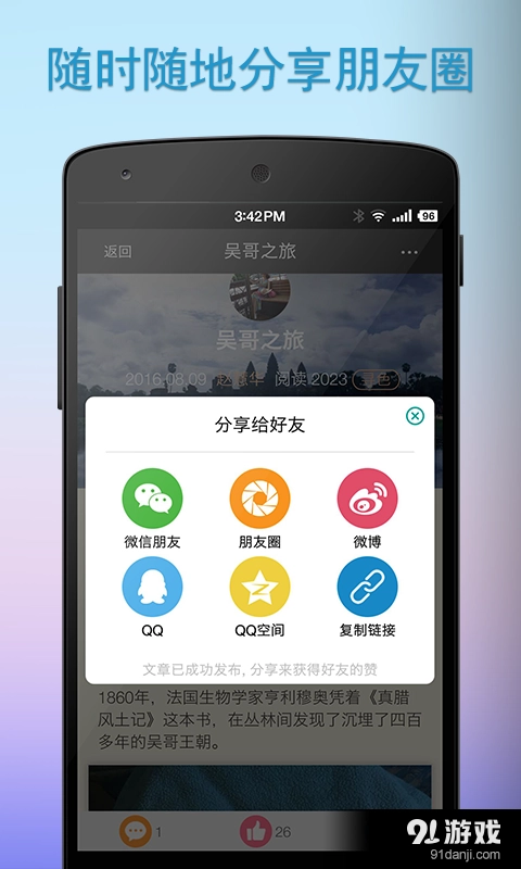 寻色直装版图4