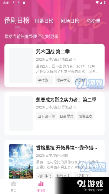 灵云动漫截图2