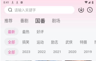 灵云动漫正式版下载