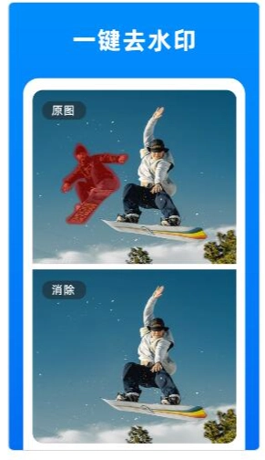 小二抠图相机图1