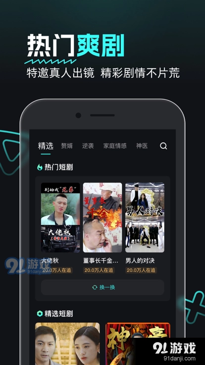 熊猫追剧截图0