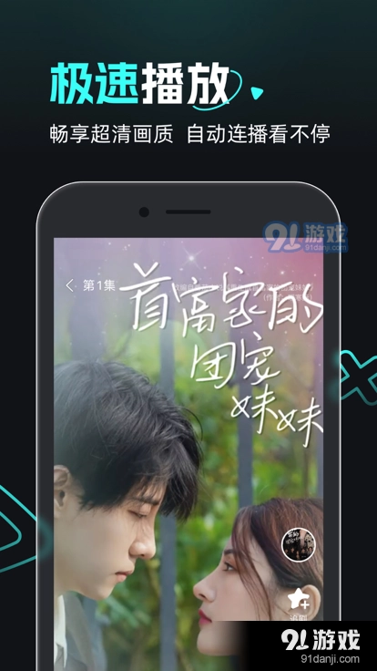 熊猫追剧截图3