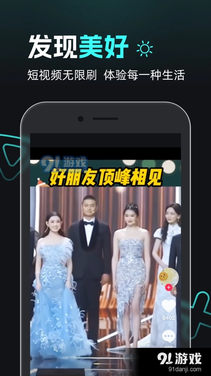 熊猫追剧截图1