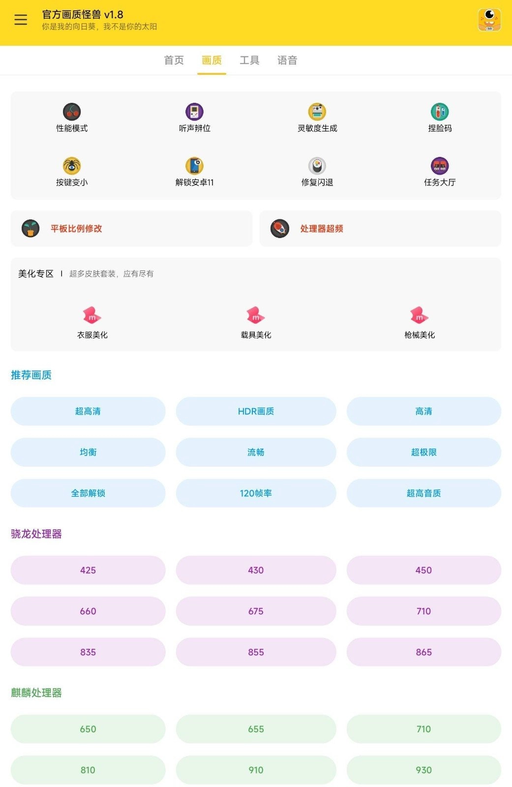 小也画质助手·top144帧图2