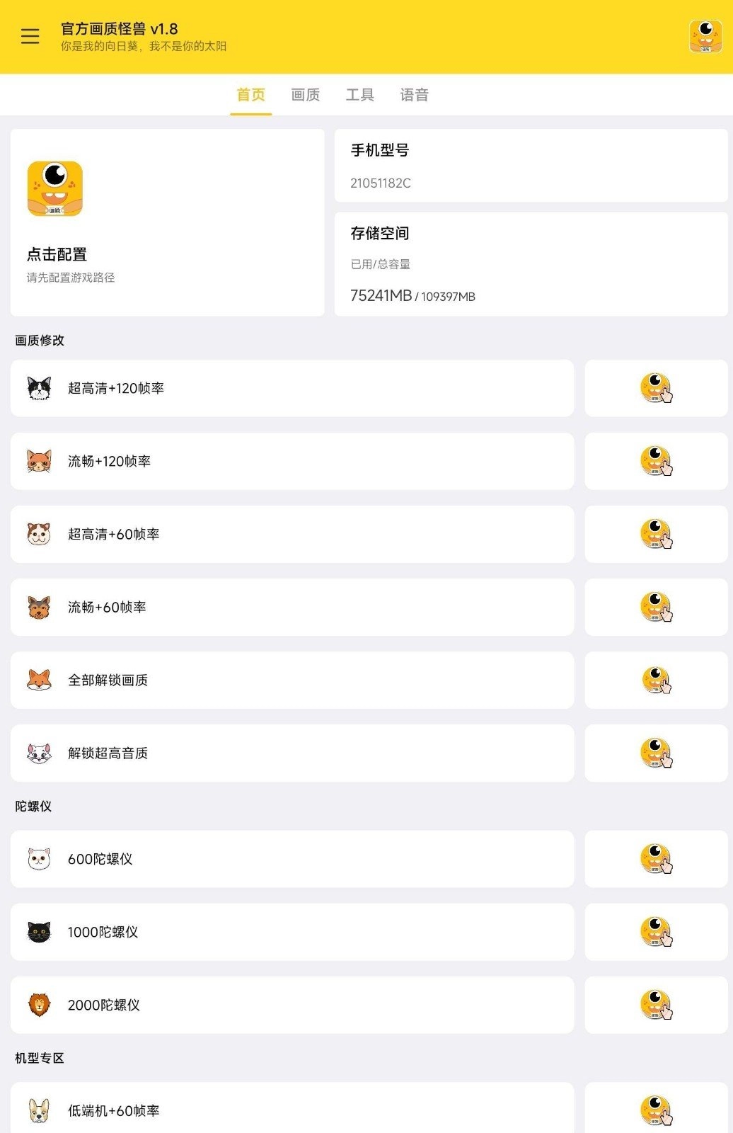 小也画质助手·top144帧图3